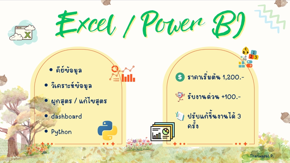 รับวิเคราะห์ข้อมูล Excel/Power BI ราคา 1200 บาท รับแปลผล วิเคราะห์ข้อมูลสถิติ Dashboard Python