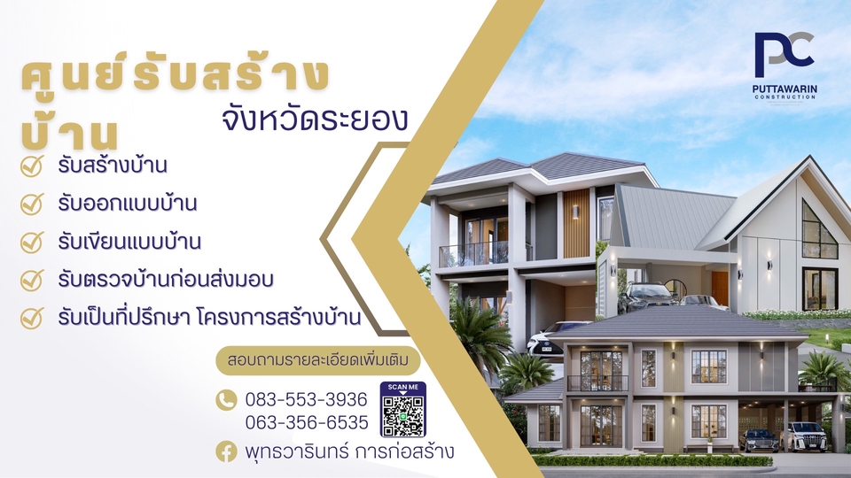 Banner โฆษณา - ออกแบบกราฟิกฟ์ทั่วไป แบนเนอร์สื่อโฆษณาลงโซเชียลมีเดียร์ - 7