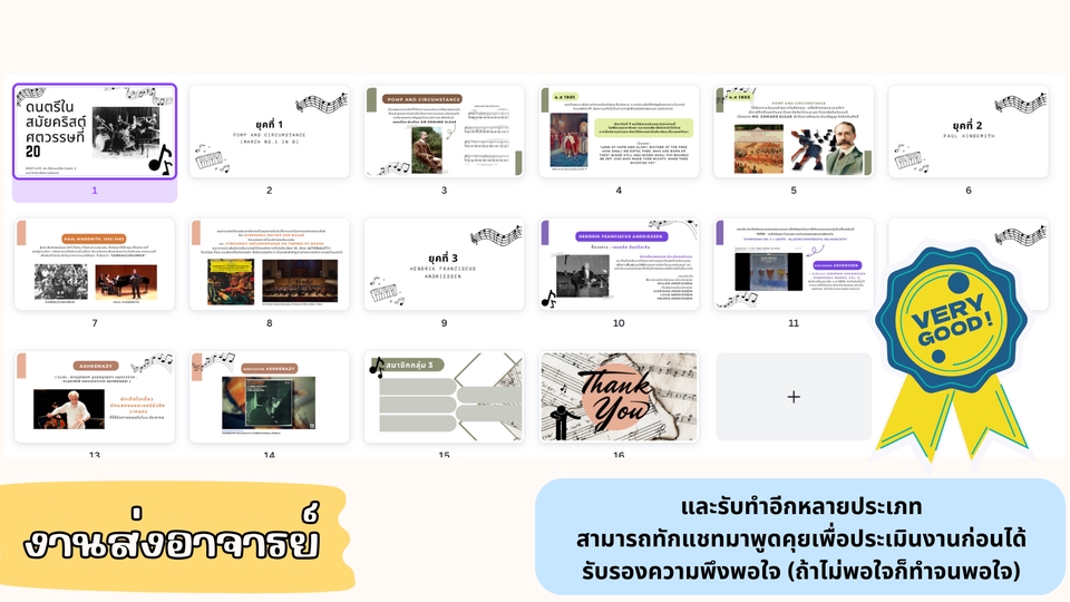 Presentation - รับทำ PRESENTATION จาก Canva Pro และ PPT ตามความต้องการ (TH/EN) - 9
