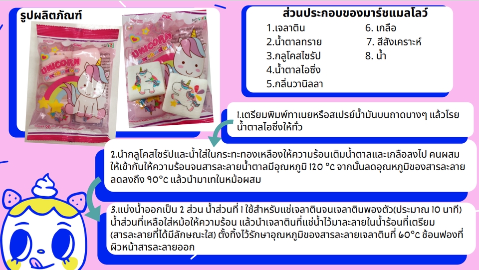 Presentation - ออกแบบสื่อนำเสนอรายงานต่างๆ - 8