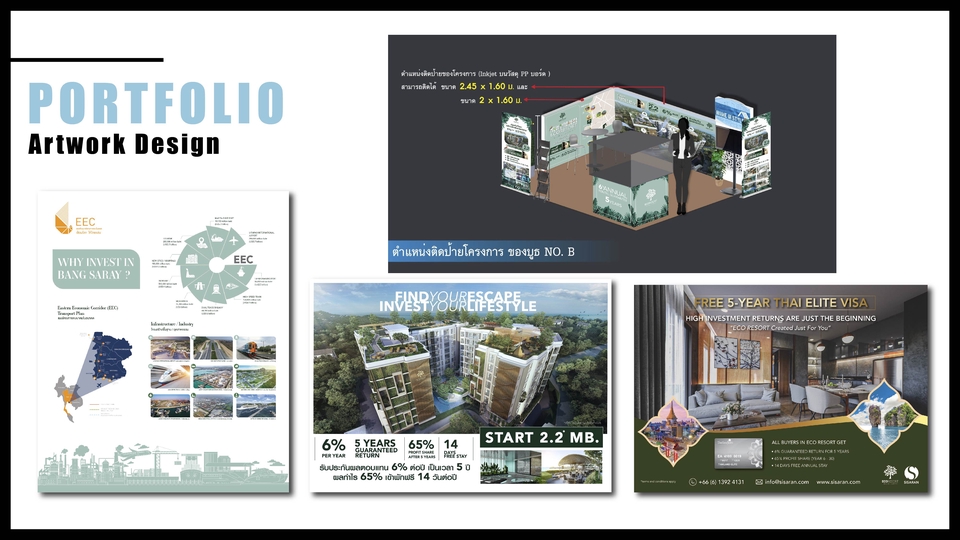 สื่อสิ่งพิมพ์และนามบัตร - Artwork - 9