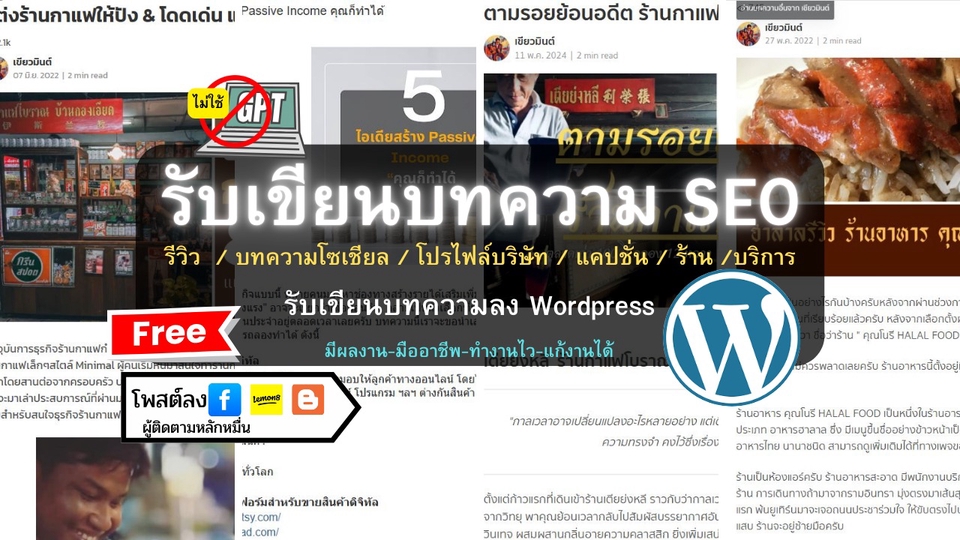 รับเขียนบทความ SEO บทความเว็บไซต์ บทความขายของ บทความภาษาอังกฤษ เขียนคอนเทนต์