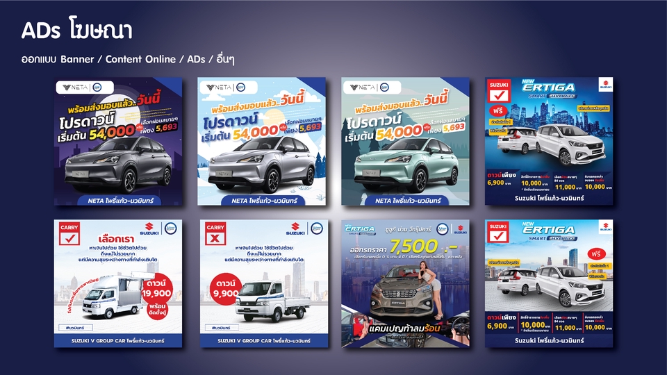 Banner โฆษณา - ออกแบบ Banner / Content Online / ADs / อื่นๆ - 2