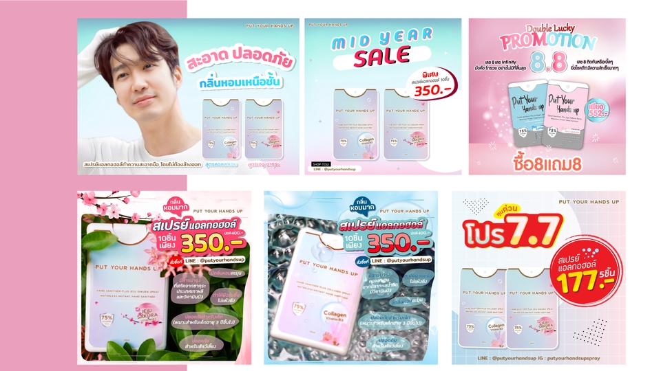 Banner โฆษณา - รับสร้างภาพโฆษณา ให้ลูกค้าต้องหยุดซื้อ!! (รับงานด่วน) - 10