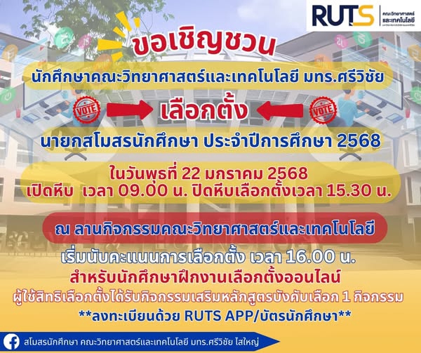ออกแบบ canva โปสเตอร์ ประกาศรับสมัคร เลือกตั้ง กรรมการ สมาคม