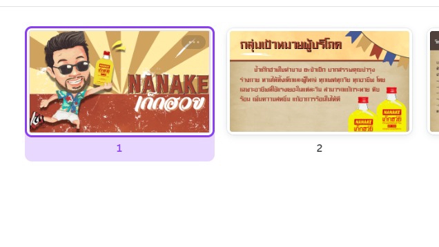 Presentation - รับทำและออกแบบ Presentation Powerpoint หากต้องการงานด่วนเรารับทำ - 16