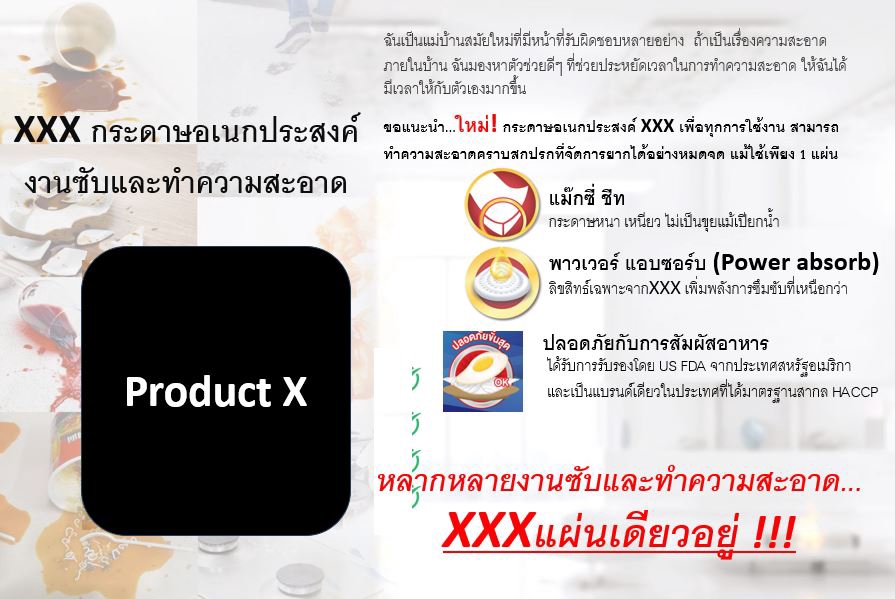 แปลภาษา - (รับงานด่วน) รับแปล EN ➜ TH ประสบการณ์ 20 ปี - 5