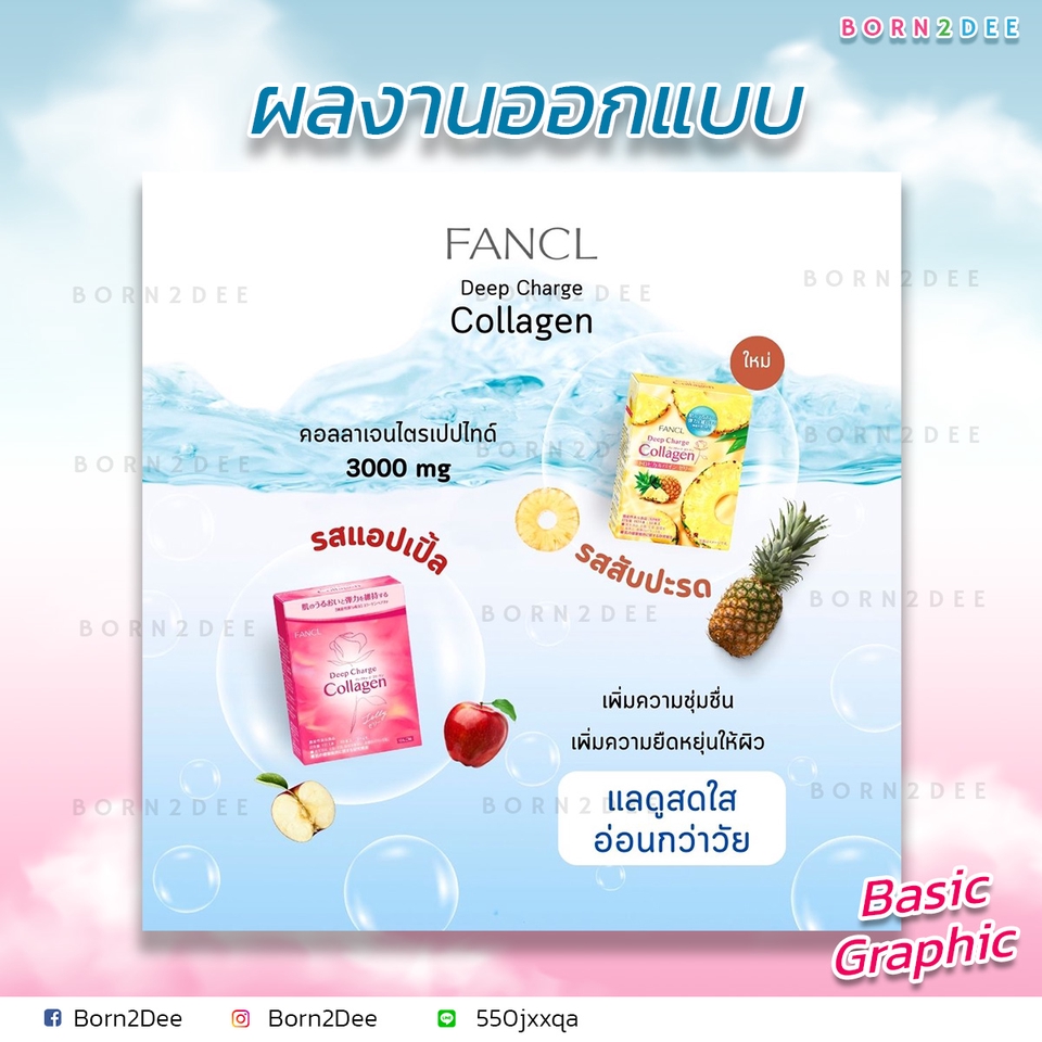 Banner โฆษณา - ออกแบบแบนเนอร์โฆษณา สำหรับสื่อ Social Media - 11