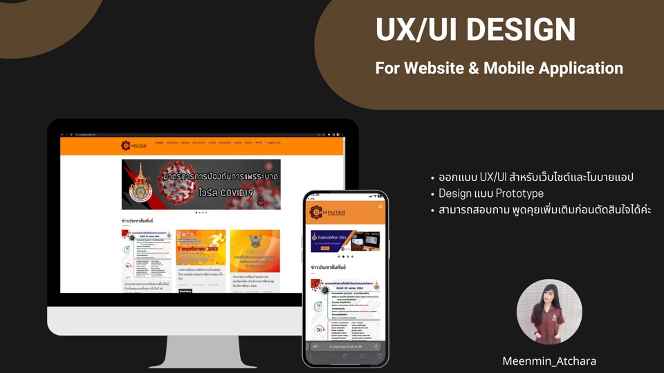 UX/UI Design for Web & App - รับออกแบบ UX/UI สำหรับ Website และ Mobile Application. - 1