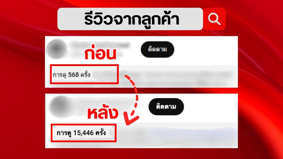 เพิ่มผู้ติดตามใน TikTok ปั้มยอดฟอล TikTok ปั้ม follower TikTok รับโปรโมท TikTok โปรโมทคลิป TikTok