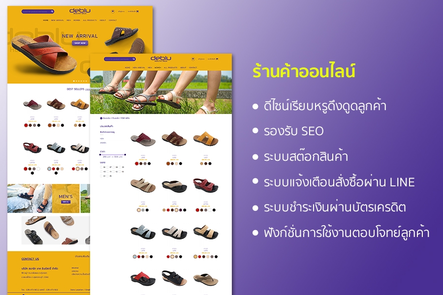 Wordpress - รับทำเว็บขายสินค้าออนไลน์ เว็บองค์กร เว็บทั่วไป - 4