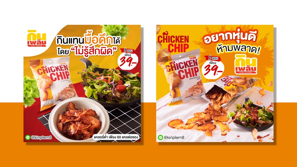 Banner โฆษณา - ออกแบบBanner ภาพโฆษณา Ads l Online l Website l Social IG FB LINE TIKTOK สื่อภาพนิ่งทุกชนิด - 19