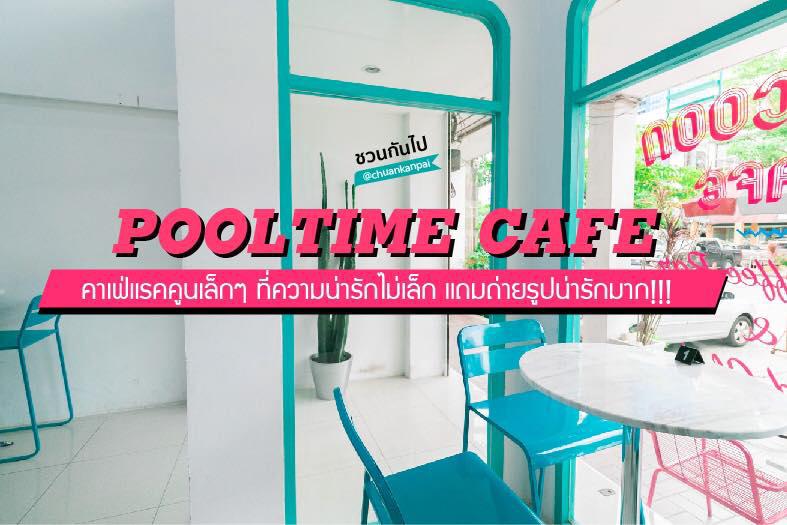 เขียนรีวิว - รีวิวร้านอาหาร โรงแรม รูปสวยเกินราคา คุ้ม! - 3