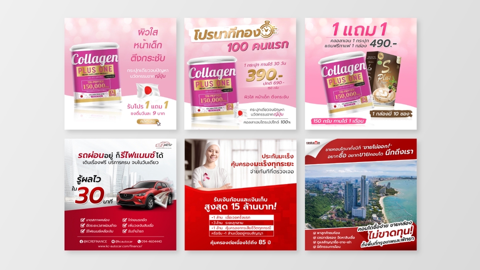 Banner โฆษณา - ออกแบบสื่อโฆษณา ภาพโปรโมทบนสื่อSocial ป้ายร้าน โฆษณาสินค้า และสื่ออื่นๆตามตกลง  - 7