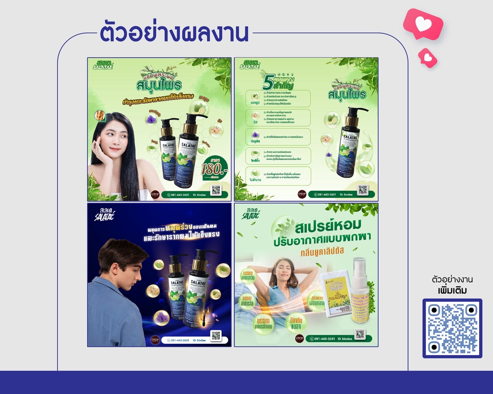 Banner โฆษณา - บริการออกแบบ แบนเนอร์ / สื่อโฆษณาออนไลน์ - 4