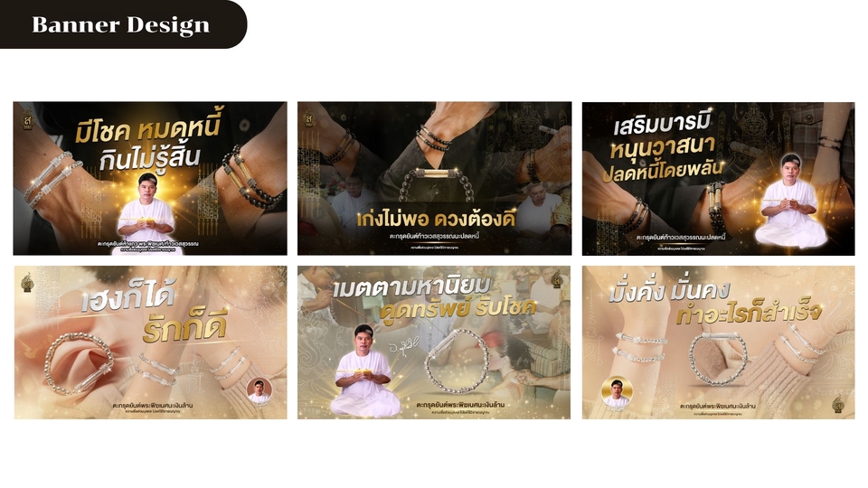 Banner โฆษณา - (Design) Banner / Ads / Content / อื่นๆ  - 23