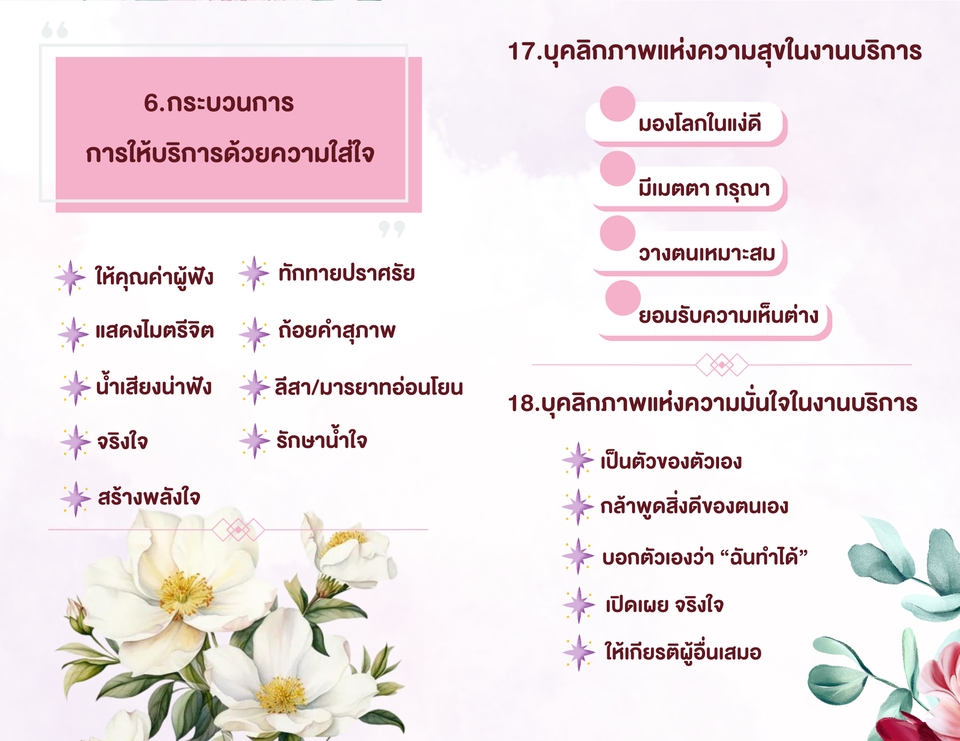 พิมพ์งาน และคีย์ข้อมูล - บริการงานด้านเอกสารค้นคว้าข้อมูล - 6