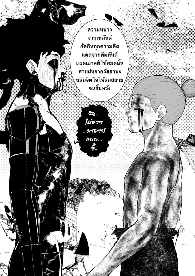 รับวาดการ์ตูนอนิเมะสไตล์ดาร์คแฟนตาซี ภาพวาดการ์ตูนสีดำขาว วาดรูปอนิเมะชายหญิง วาดภาพลายเส้นมินิมอล รับวาดรูปการ์ตูนราคาถูก