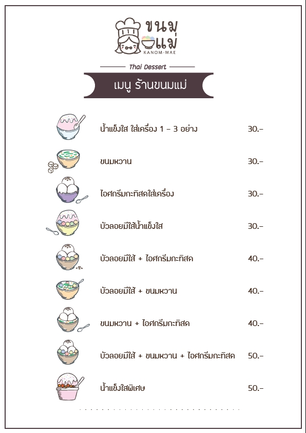 สื่อสิ่งพิมพ์และนามบัตร - ออกแบบเมนูอาหาร นามบัตร ใบปลิว - 8