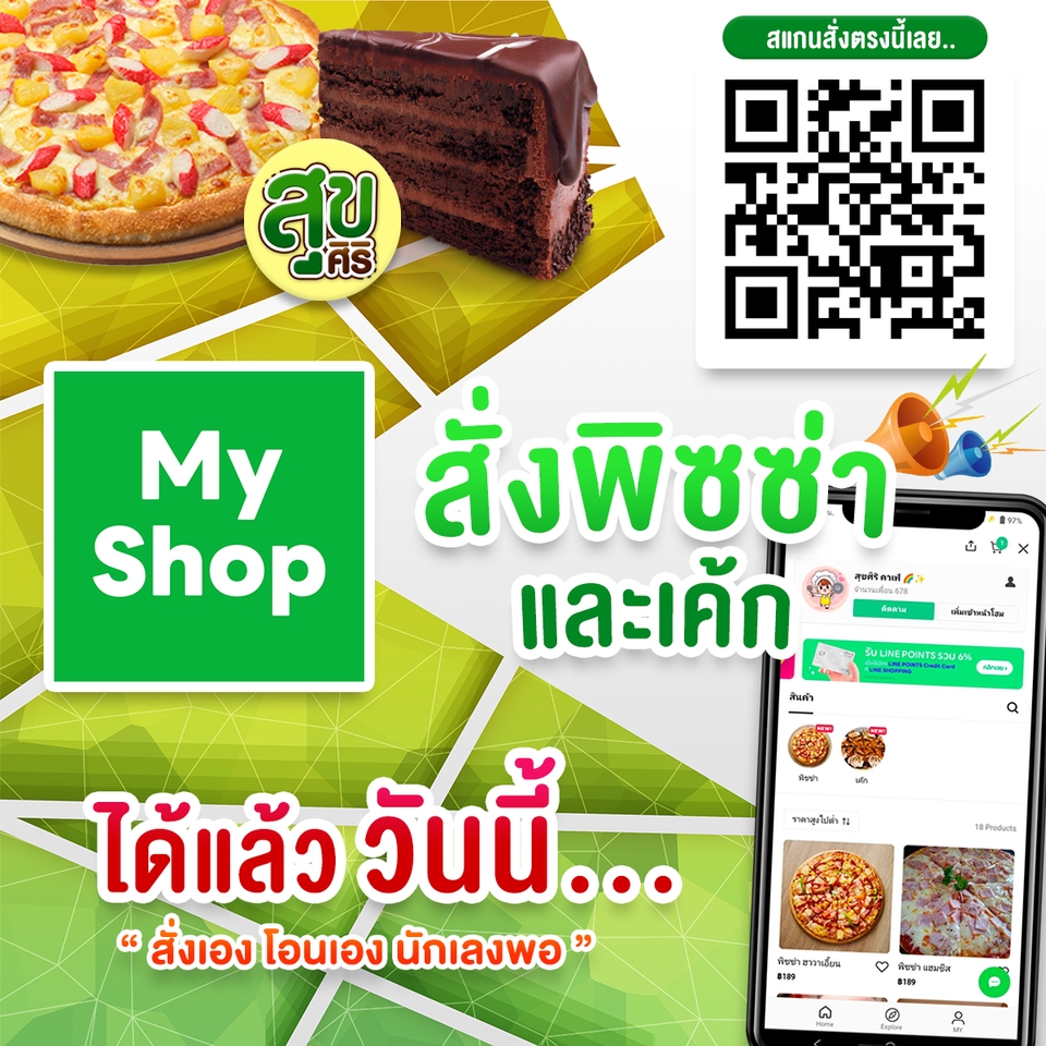 Banner โฆษณา - ภาพ ADS โฆษณาสินค้า - 21