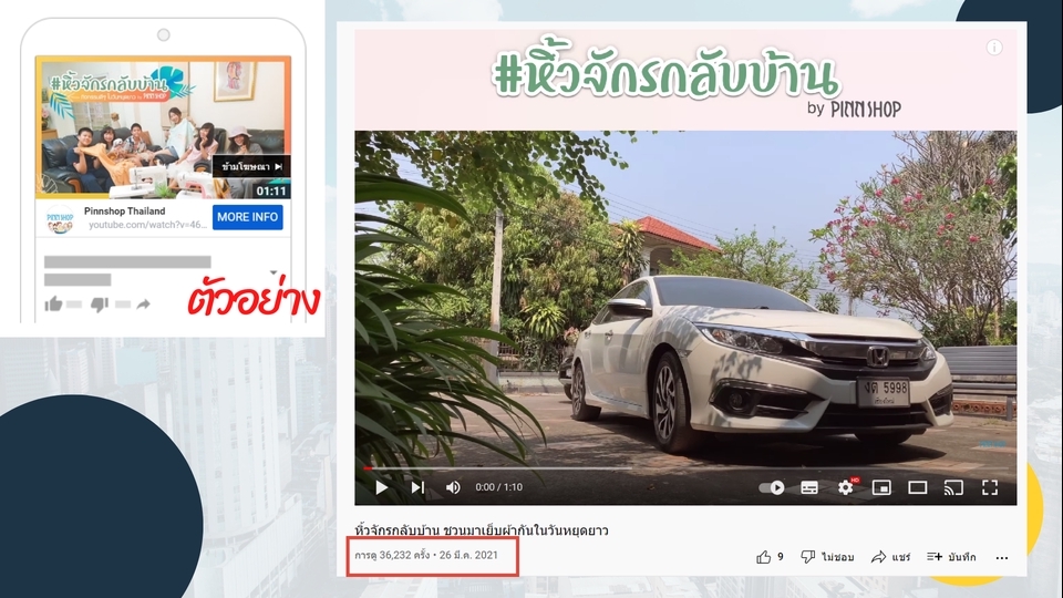 Social Media Ads - รับทำ Ads โฆษณาทั้ง Facebook & Google Ads พร้อมให้คำปรึกษาเบื้องต้นในการทำธุรกิจออนไลน์ - 10