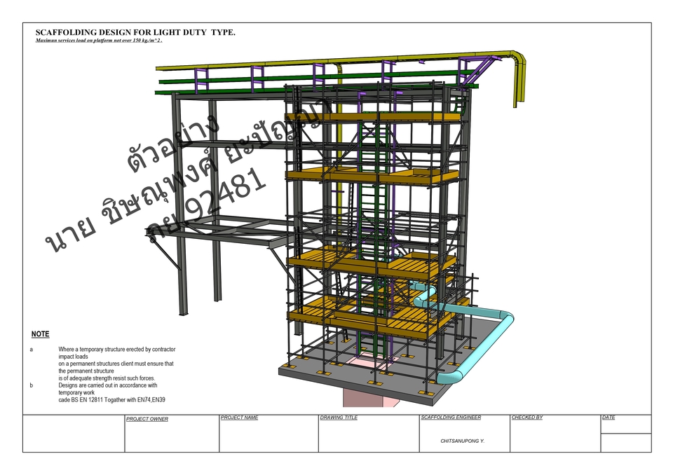 แบบก่อสร้างเหล็กโครงสร้างเบา เขียนแบบโรงงาน ออกแบบโครงสร้างอาคาร