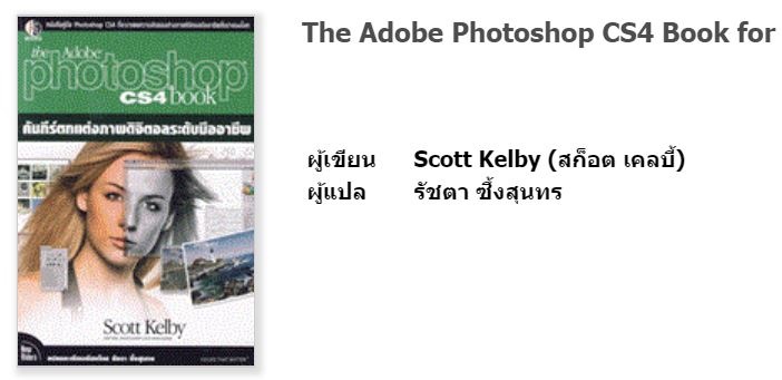 แปลภาษา - รับแปล และเรียบเรียงงานแปลอังกฤษไทย - 3