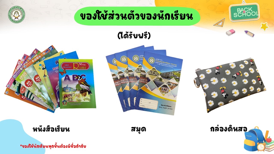 Presentation - นำเสนอแบบเรียบหรู - 14