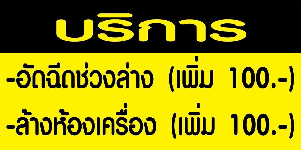 บริการออกแบบโปสเตอร์ราคาถูก รับออกแบบโบรชัวร์