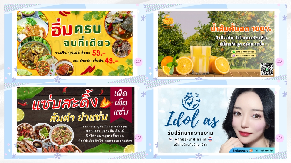 Banner โฆษณา - ออกแบบสื่อโฆษณา , Banner - 9