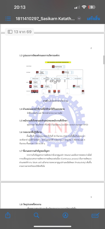 รับพิมพ์งาน รับคีย์ข้อมูล รับทำ Excel รับแปลงไฟล์ PDF รับทำรายงาน