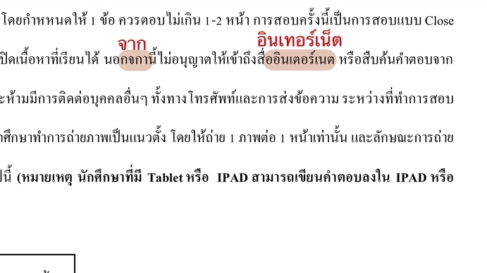 พิสูจน์อักษร - รับพิสูจน์อักษร นิยาย เรื่องสั้น แฟนฟิค วิจัย ฯลฯ แบบมือโปร - 4