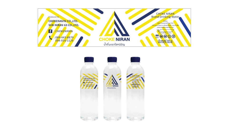 Label & Packaging - รับออกแบบฉลากน้ำดื่ม - 4