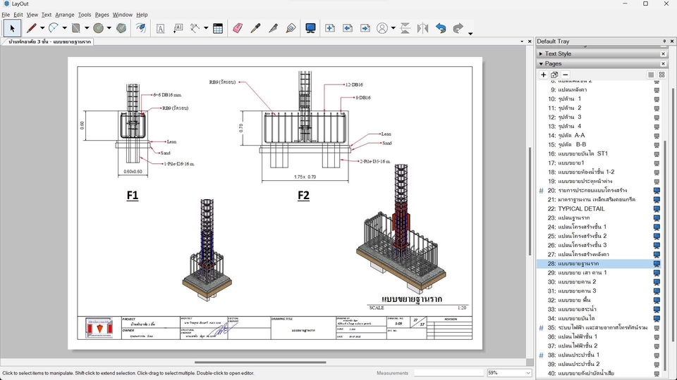 เขียนแบบวิศวกรรมและออกแบบโครงสร้าง - 3D แบบโครงสร้างและแบบสถาปัตย์สำหรับงานก่อสร้าง - 7