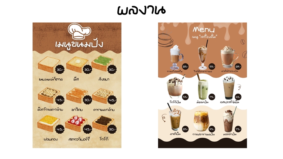 Infographics - ป้ายสื่อประชาสัมพันธ์ Infographics - 6