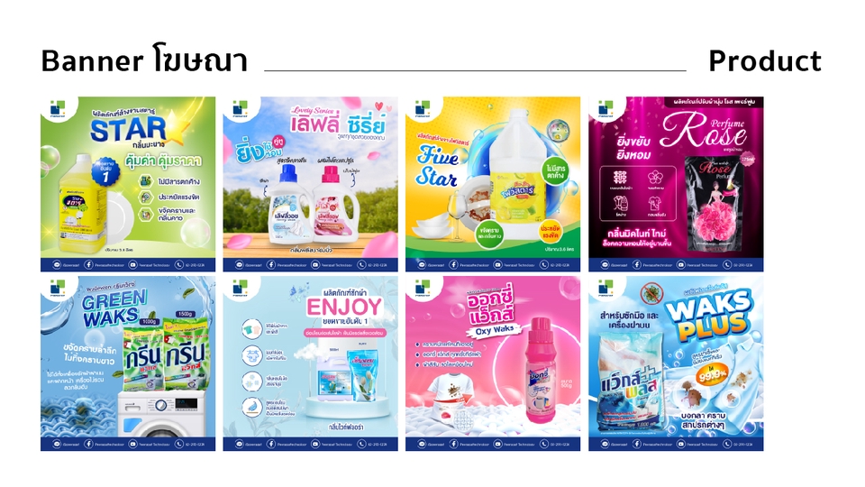 Banner โฆษณา - ออกแบบสื่อโฆษณาออนไลน์ Ads l Online l Website l Social IG FB LINE TIKTOK - 30