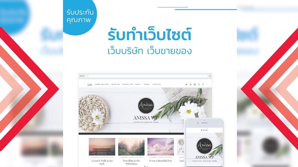 Web Development - ออกแบบ Website ธุรกิจ ร้านค้าออนไลน์  - 1