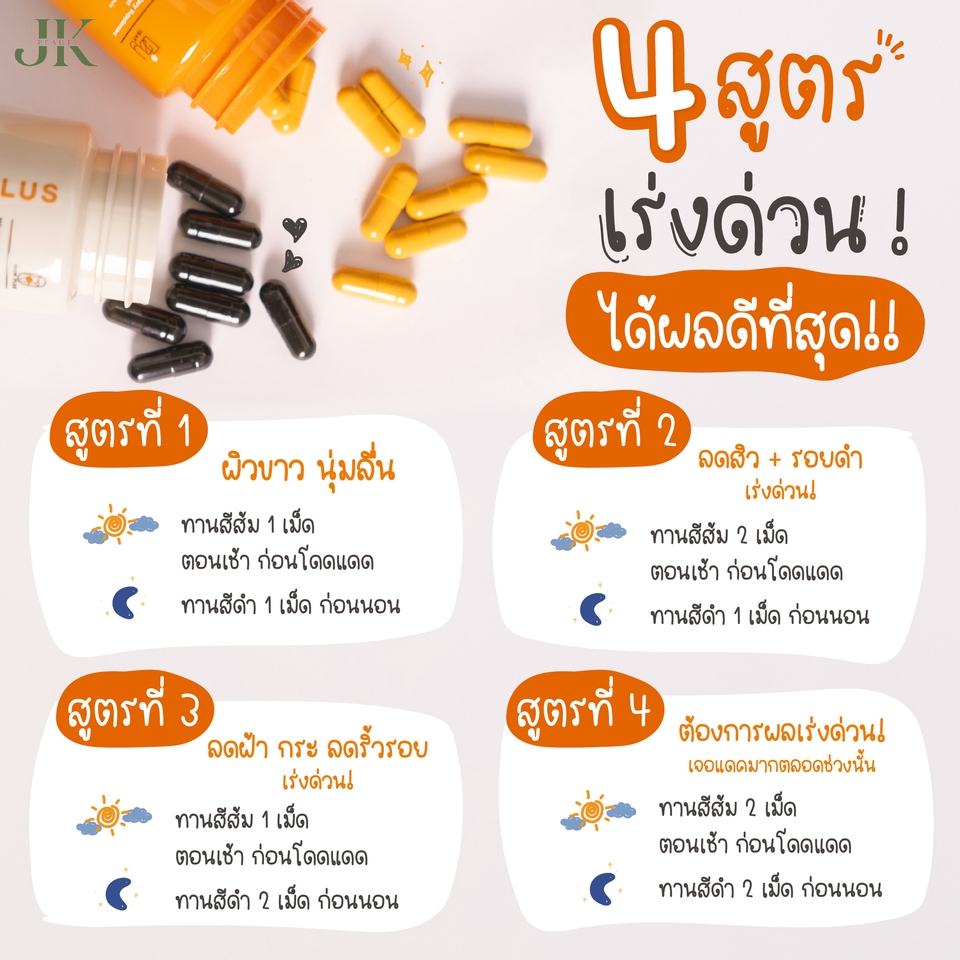 Banner โฆษณา - Skincare - 3