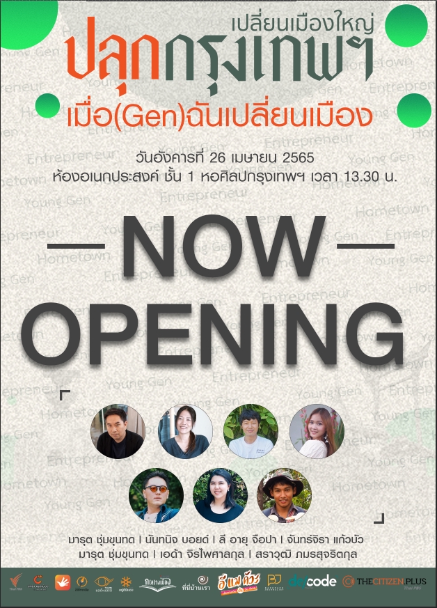 Banner โฆษณา - ออกแบบภาพโฆษณา Graphic สำหรับ บน Social media,Cover Video บน Youtube - 13