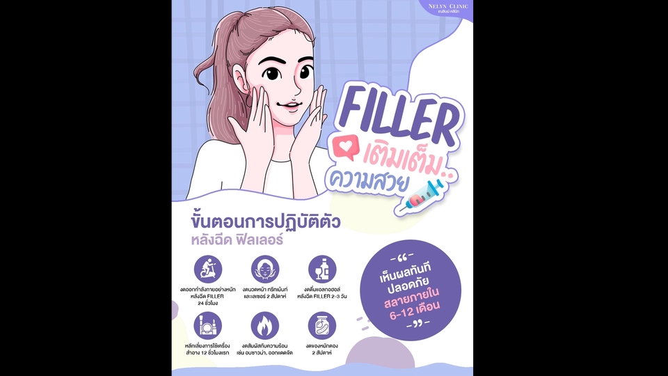 Banner โฆษณา - Banner ,Ads ,Clinic รับออกแบบ - 2