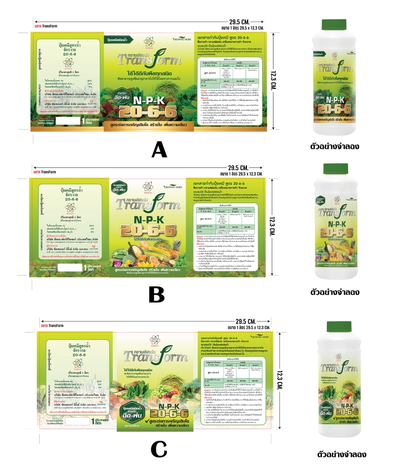 Label & Packaging - Lable & Packaging Design - 16