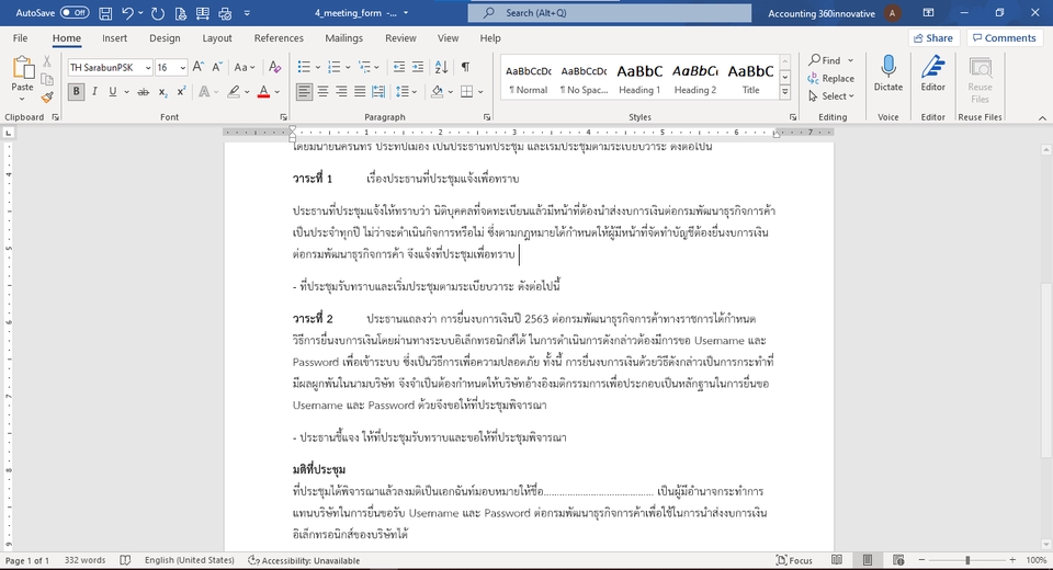 พิมพ์งาน และคีย์ข้อมูล - พิมพ์ Word สูตร Excel เสนอ Power point - 2