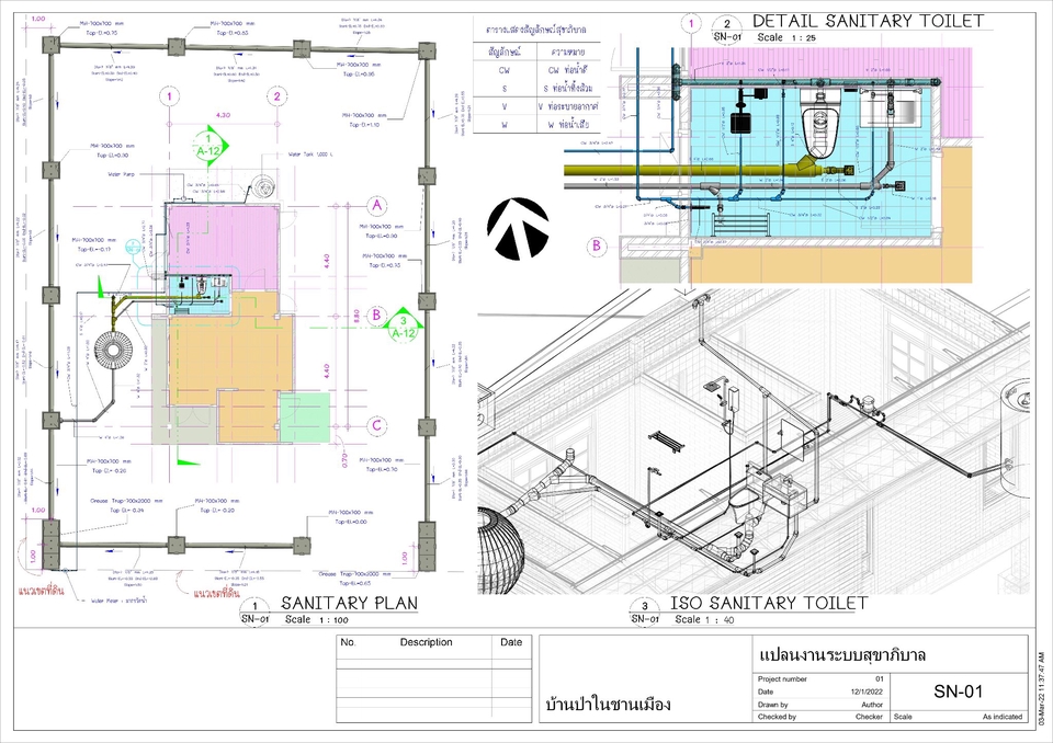 แบบแปลนสุขาภิบาล ออกแบบบ้าน เขียนแบบบ้าน รับเขียนแบบบ้าน เขียนแบบก่อสร้าง