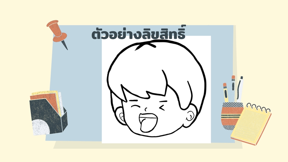 อื่นๆ - จดทะเบียนลิขสิทธิ์ - 3