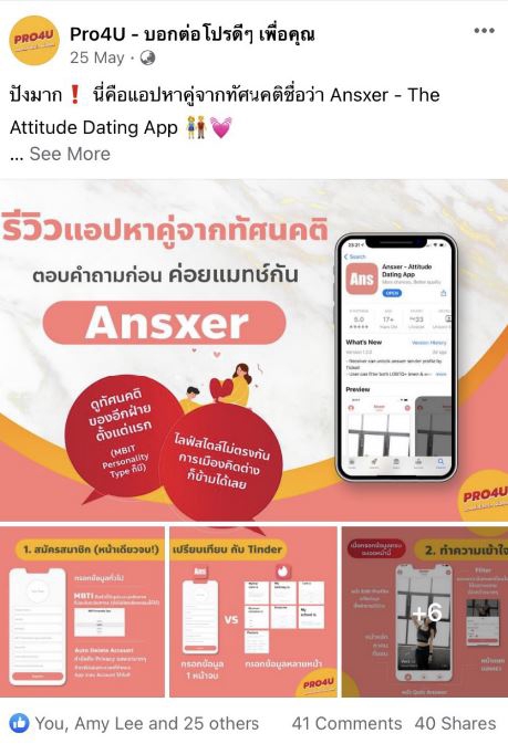 PR ประชาสัมพันธ์ - รีวิว โปรโมท ทุกรูปแบบ ลง FB Page 35k+ Followers - 11