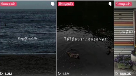 อื่นๆ - โปรโมทเพลง - 2