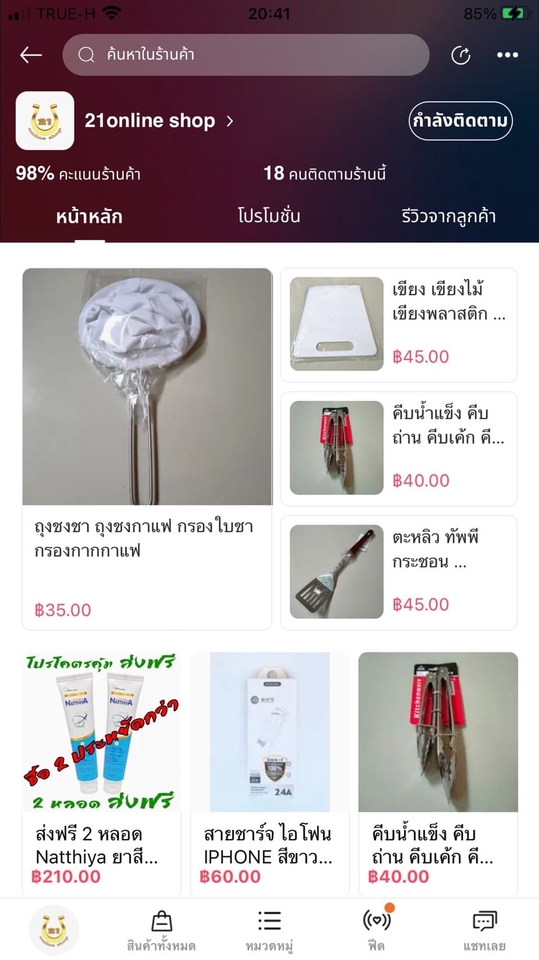 เปิดร้านค้าออนไลน์และลงสินค้า - รับลงสินค้า ตกแต่งร้านค้า Online ลงสินค้าบน Shopee/ Lazada/ TikTok shop - 12