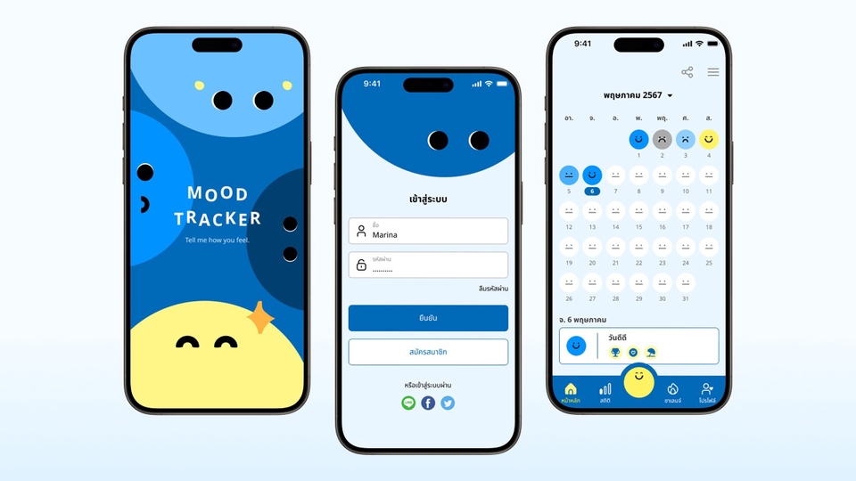 รับออกแบบแอพพลิเคชั่น ติดตามอารมณ์ Mood Tracker ออกแบบ UI UX สวยงาม