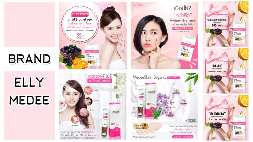 ออกแบบแบนเนอร์สินค้าเว็บไซต์ ADS โปรโมชั่น