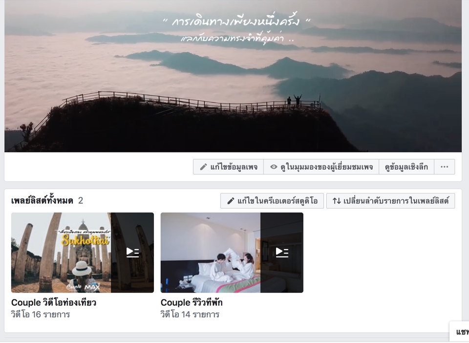 เขียนรีวิว - รับถ่ายภาพและวิดีโอพร้อมตัดต่อ แถมฟรี!!บินโดรนมุมสูงทุก package - 26